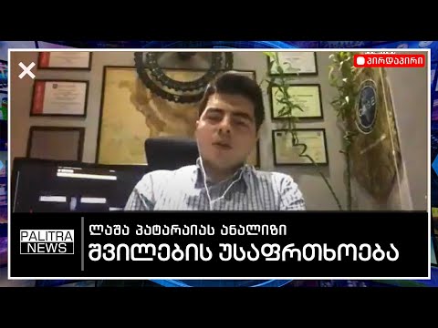 როგორ უნდა დაიცვათ თქვენი შვილების უსაფრთხოება ინტერნეტში