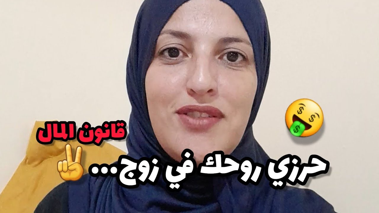 💰 انواع النساء و المال😱 القانون الذي واجب عليك طبقيه...ما تتهوريش⛔️