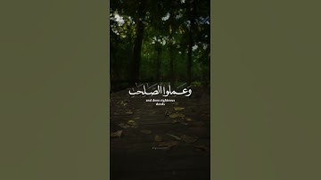 سورة العصر 🤍 ｜ اكتب شي تؤجر عليه ♡✨️ ｜ القارئ عمر محجوب ｜ قرآن كريم