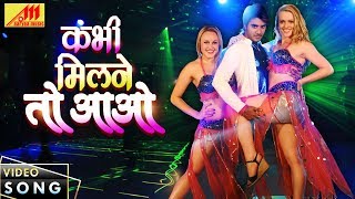 Download Lagu #VIDEO SONG (कभी मिलने तो आओ) - Pradeep Pandey \ MP3 Download Lagu #VIDEO SONG (कभी मिलने तो आओ) - Pradeep Pandey \ MP3