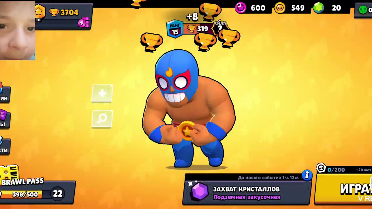 Бравел старс - YouTube