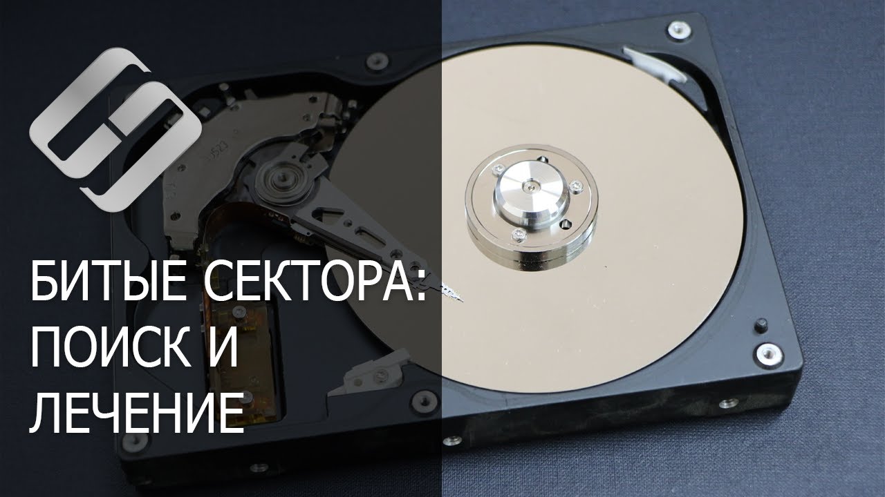 Как восстановить сбойные сектора жестких дисков программой HDD Regenerator ⚕️??‍?