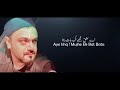 Kia Hai Ishq (Deewar e Shab) OST - Lyrics - Sahir Ali Bagga 2019 Mp3 Song