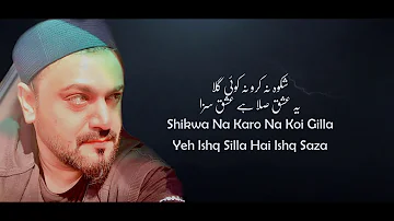 Kia Hai Ishq (Deewar e Shab) OST - Lyrics - Sahir Ali Bagga 2019