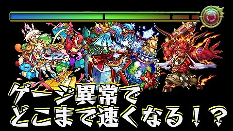 モンスト バースディ