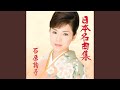 Nagaragawa Enka Nagaragawa Enka