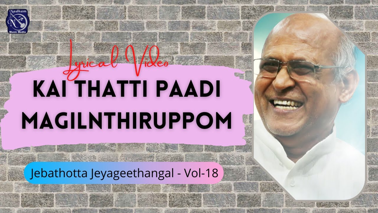 Kai Thatti Paadi  Fr S J Berchmans  Bro Chiity Prakash Dhyriam  Jebathotta Jeyageethangal Vol 18