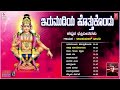 Irumudiya Hotthukondu | Ayyappa Swamy | Rajkumar Bharathi | Ayyappa Songs | Ayyappa Bhakti Songs