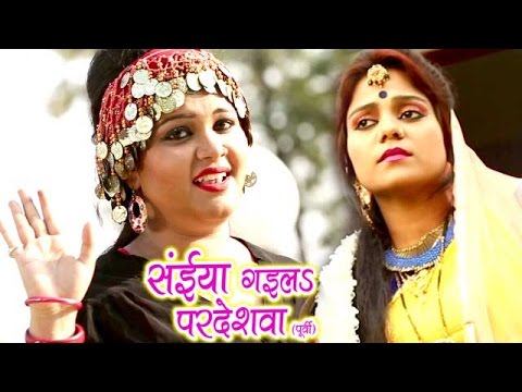 480px x 360px - à¤¸à¤ˆà¤¯à¤¾ à¤—à¤ˆà¤²s à¤ªà¤°à¤¦à¥‡à¤¶à¤µà¤¾ - Saiya Gaila Pardeshawa - Dehati Dulha - Anu Dubey -  Bhojpuri Sad Song - YouTube