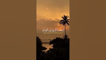 القارئ عمر بن  ضياء الدين ~ قل لمن ما في السماوات و الارض#قرآن #ياسرالدوسري #راحة_نفسية