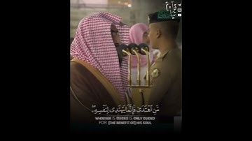 ﴿اقرَأ كِتابَكَ كَفى بِنَفسِكَ اليَومَ عَلَيكَ حَسيبًا﴾ من سورة الاسراء للشيخ بندر بليله 🤍..