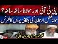 Live | Maulana Fazal ur Rehman Press Conference | Geo News