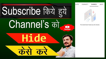 How To Hide Subscription On YouTube 2023 | Subscribe Kiye Channels Ko Kaise Hide Kare 2023