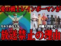 [放送禁止] 愛の戦士レインボーマンが現在では放送できなくなった理由に一同震えが止まらない…いまなをカルト的な人気を誇る作品に登場する敵組織「死ね死ね団」のリアルすぎる作戦がヤバい…