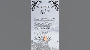 AL-ALAK - Egzon Ibrahimi (سورة العلق) #surah_alaq