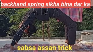 back hand tutoriel  back hand spring Kaise sikhe Bina Dar ke#viral 🔥🔥#flip #tranding