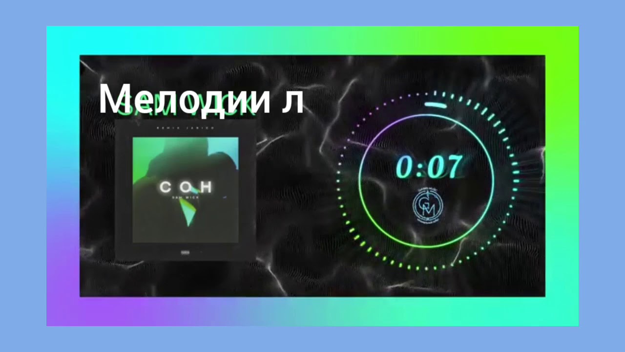 Музыка на иж