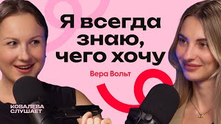 Как запустить блог и понять, чего хочешь от жизни | Вера Вольт