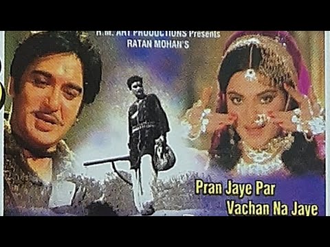 Pran Jaye per Vachan Na Jaye =(1973)=Sunil Dutt=Only one BEST PRINT