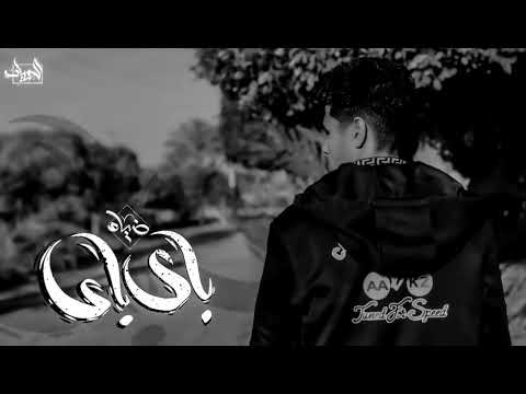 ضياء رمضان باي باي Deya Ramadan By By