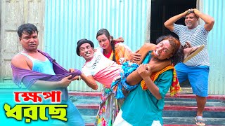 তারছেরা ভাদাইমার সম্পূর্ণ নতুন কৌতুক 'ক্ষেপা ধরছে' Khapa Dhorce | Tarchera Vadaima | New Koutuk 2025