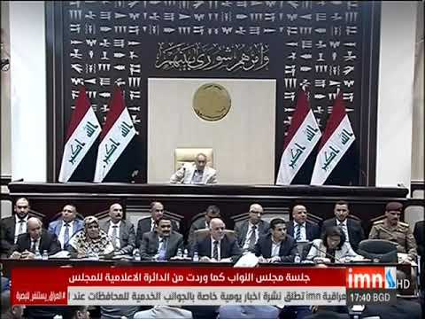 مداخلة النائب الشيخ مزاحم التميمي 8 9 2018