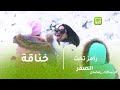 رامز تحت الصفر | خناقة حريمي بين ديانا حداد ومساعدة رامز جلال تلغي المقلب مبكرا