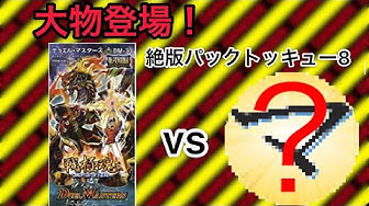 トッキュー8 Youtube トッキュー8 Youtube