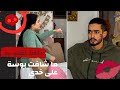 مقلب الخيانة للأسف اكتشفت أني خطيبي خاين خت صدمة عمري فيه حركةوفجر 