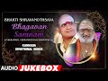 Bhakti Shravanothsava - Bhagavan Saranam | K Veeramani, Veeramani Raju Bhaktimaale | Bhakti Songs