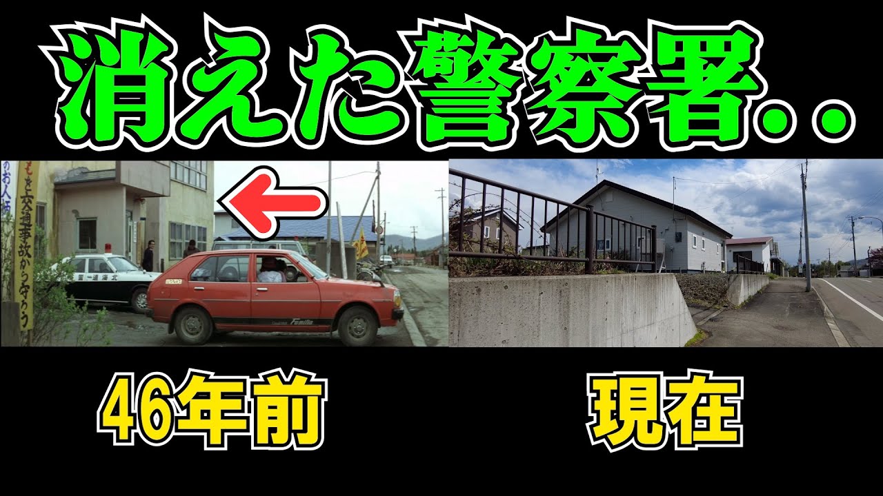 【帯広→新得】映画「幸福の黄色いハンカチ」のルートに沿ってロケ地を巡る