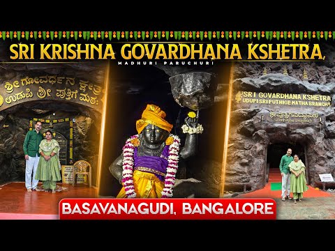 Sri Krishna Govardhana Kshetra, Basavanagudi, Bangalore