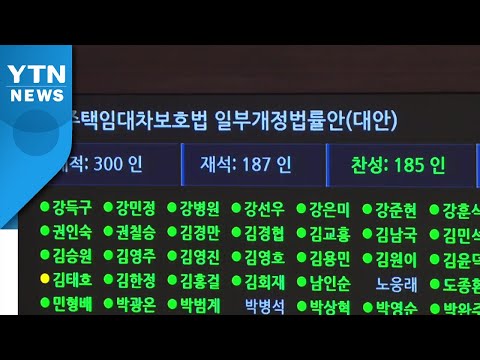 주택임대차보호법 개정 동향과 영향 분석