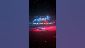 سورة آل عمران|131-133|القارئ:#محمد_اللحيدان #قران#quran#راحة_نفسية#قران_كريم#تلاوة_هادئة#تلاوة_خاشعة