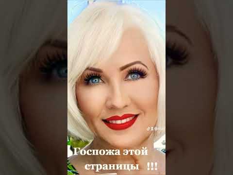 Когда со мной