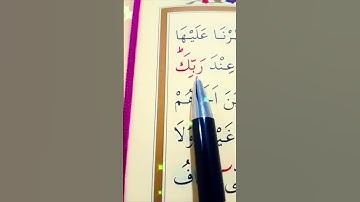 سورة هود الأية 82 إلى 84 القارئ سعد الغامدي #أرح_سمعك_وقلبك