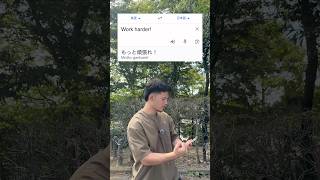 Download Lagu “Work harder” in Japanese #japan #japanese #learnjapanese MP3