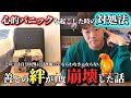 ⚠️怯え、逃げ、鳴き喚き、僕と善の絆が壊れた経験がありました。〜ただ、対処法はあります〜🦜