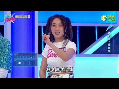 台綜-歡樂智多星-20230704