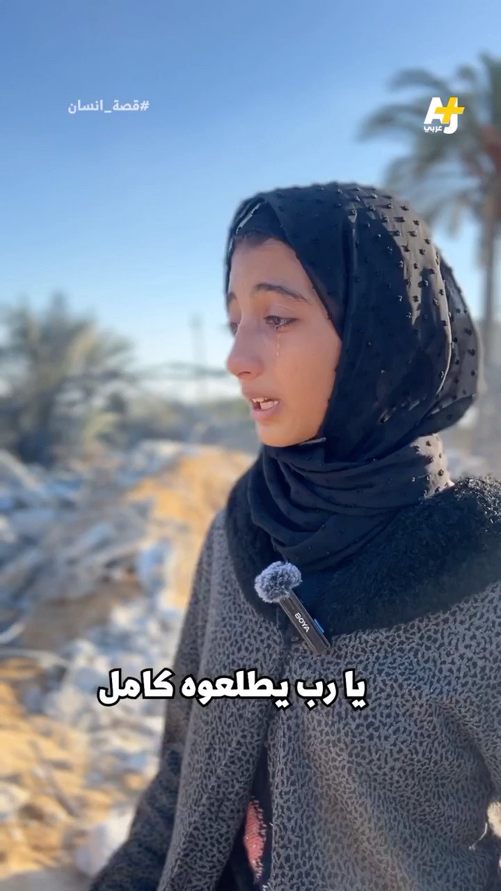ظلت تزور والدها كل يوم على أمل أن يكون على قيد الحياة، ولم يستخرجوا سوى أشلاء من جسده