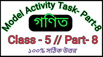 Class 5 Math (গণিত ) Model Activity Task Part 8 | Model Activity Task Class 5 | Mathematics Part 8