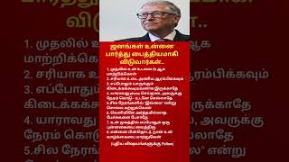 Follow These Habits to Become Successful