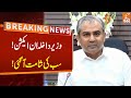 Interior Minister Strict Action | Breaking News | GNN