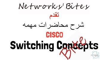 1.13 Cisco CCNA 200-301 | Network Fundamentals | Describe switching concepts