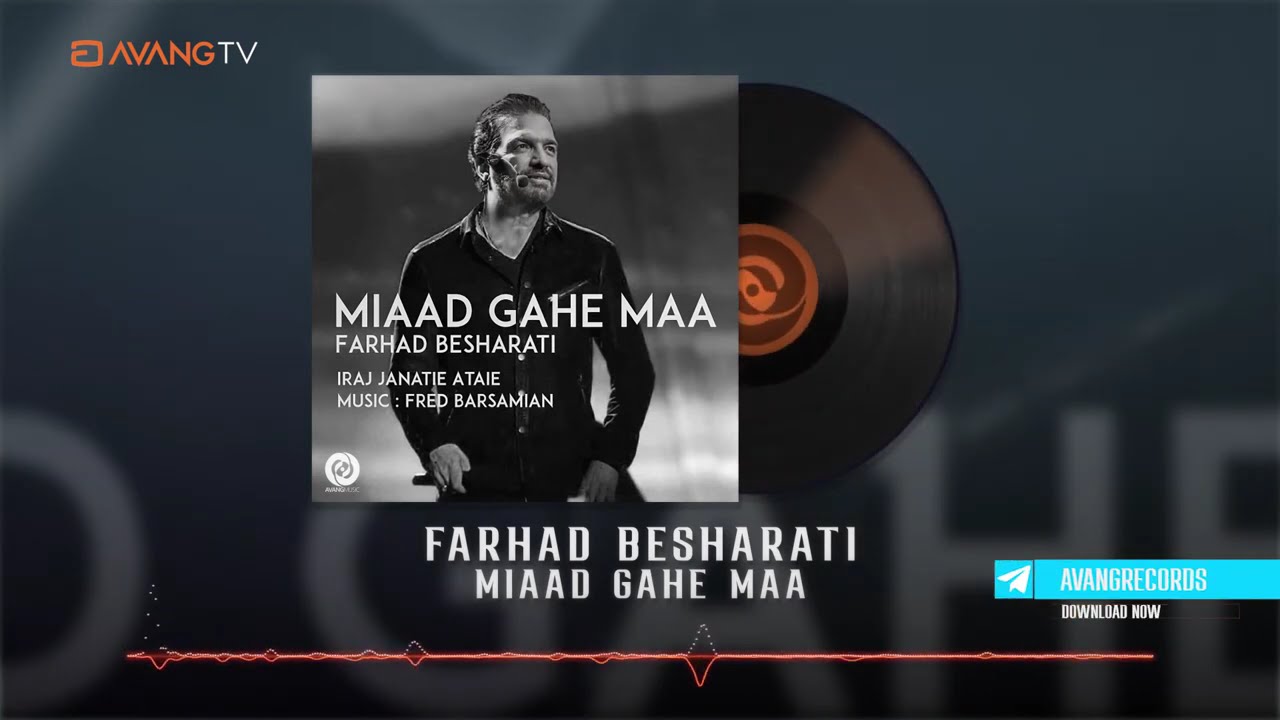 Farhad Besharati - Miaad Gahe Maa OFFICIAL TRACK | فرهاد بشارتی - میعادگاه ما