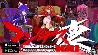 Magical Girl Destroyers Kai - Official Launch Japan Gameplay Android APK iOS screenshot 4