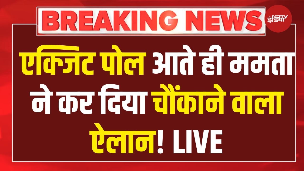 West Bengal Exit Poll Live : एक्जिट पोल आते ही ममता ने कर दिया चौंकाने वाला ऐलान| TMC VS BJP | PM