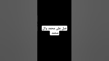 #القرآن_الكريم #اكسبلور #المصحف #لايك #الرحمن #تلاوة_خاشعة