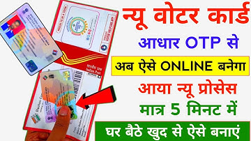 Voter ID Card Online Apply | New Voter ID Card Apply Online Aadhar OTP Se | Election Card Online