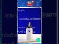 পাৰ্টনাৰশ্বিপ প্ৰসংগত গুৰুত্বপূৰ্ণ মন্তব্য RILৰ MD আকাশ আম্বানীৰ #shorts N18S 19.06.2026